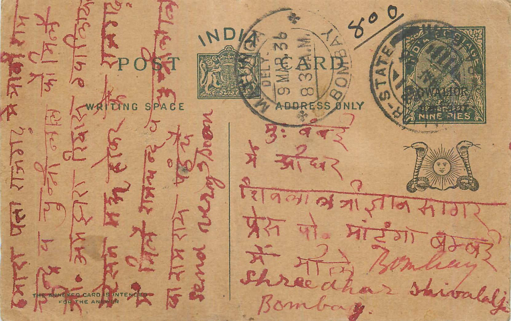 Entier Postal Postal Stationary Inde India Gwalior