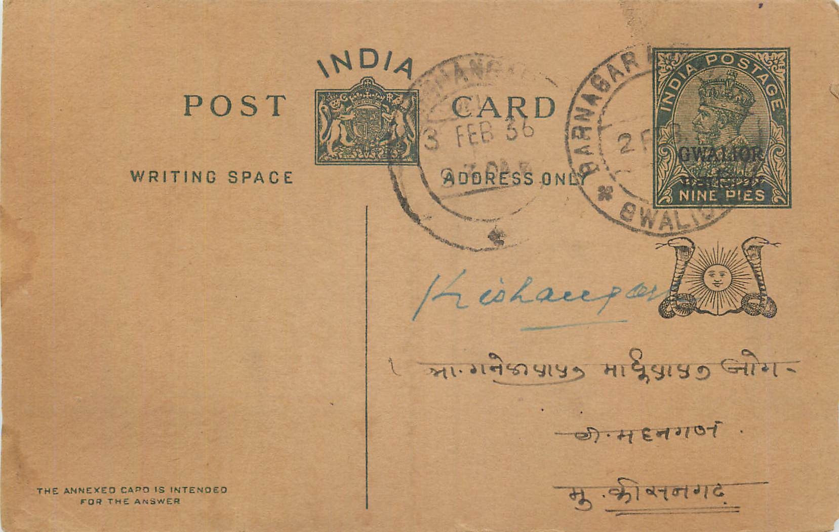 Entier Postal Postal Stationary Inde India Gwalior