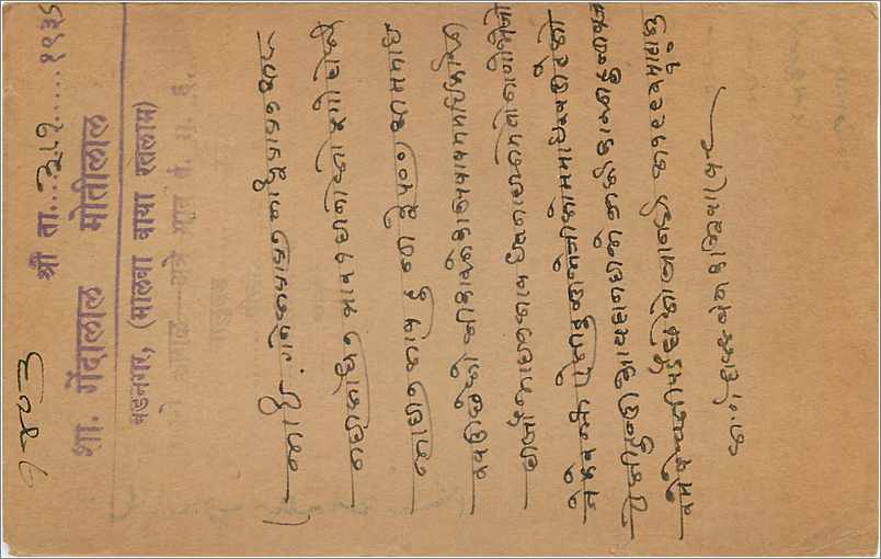 Entier Postal Postal Stationary Inde India Gwalior — Rückseite