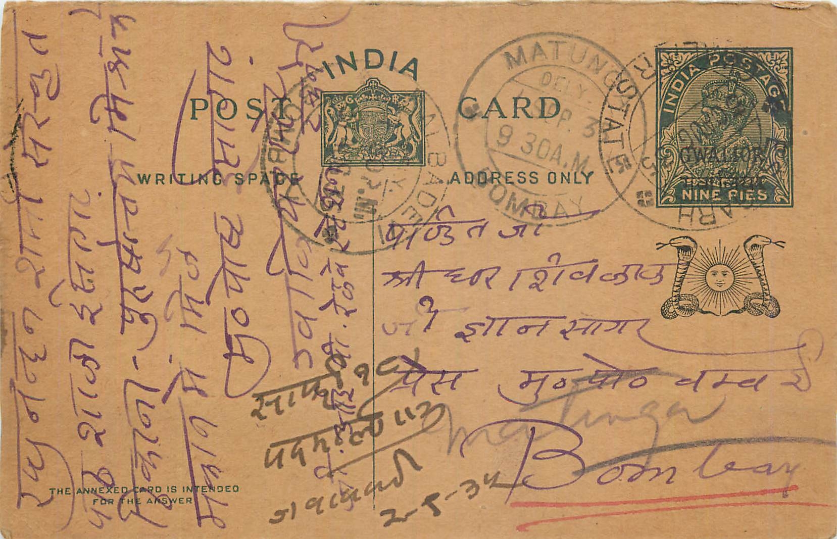 Entier Postal Postal Stationary Inde India Gwalior