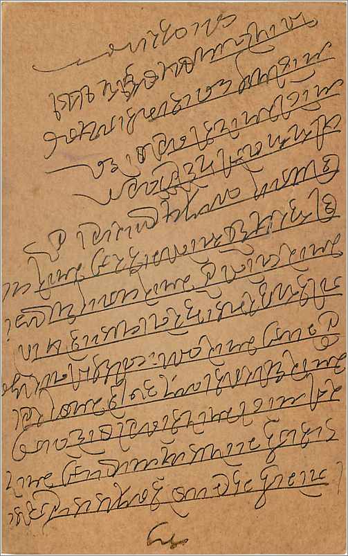 Entier Postal Postal Stationary Inde India Gwalior — Verso