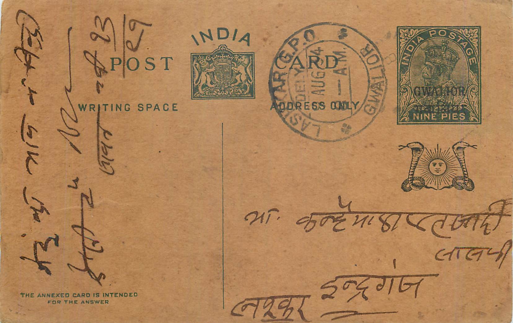 Entier Postal Postal Stationary Inde India Gwalior