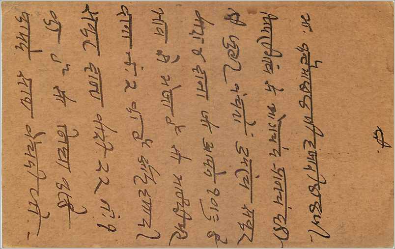 Entier Postal Postal Stationary Inde India Gwalior — Verso