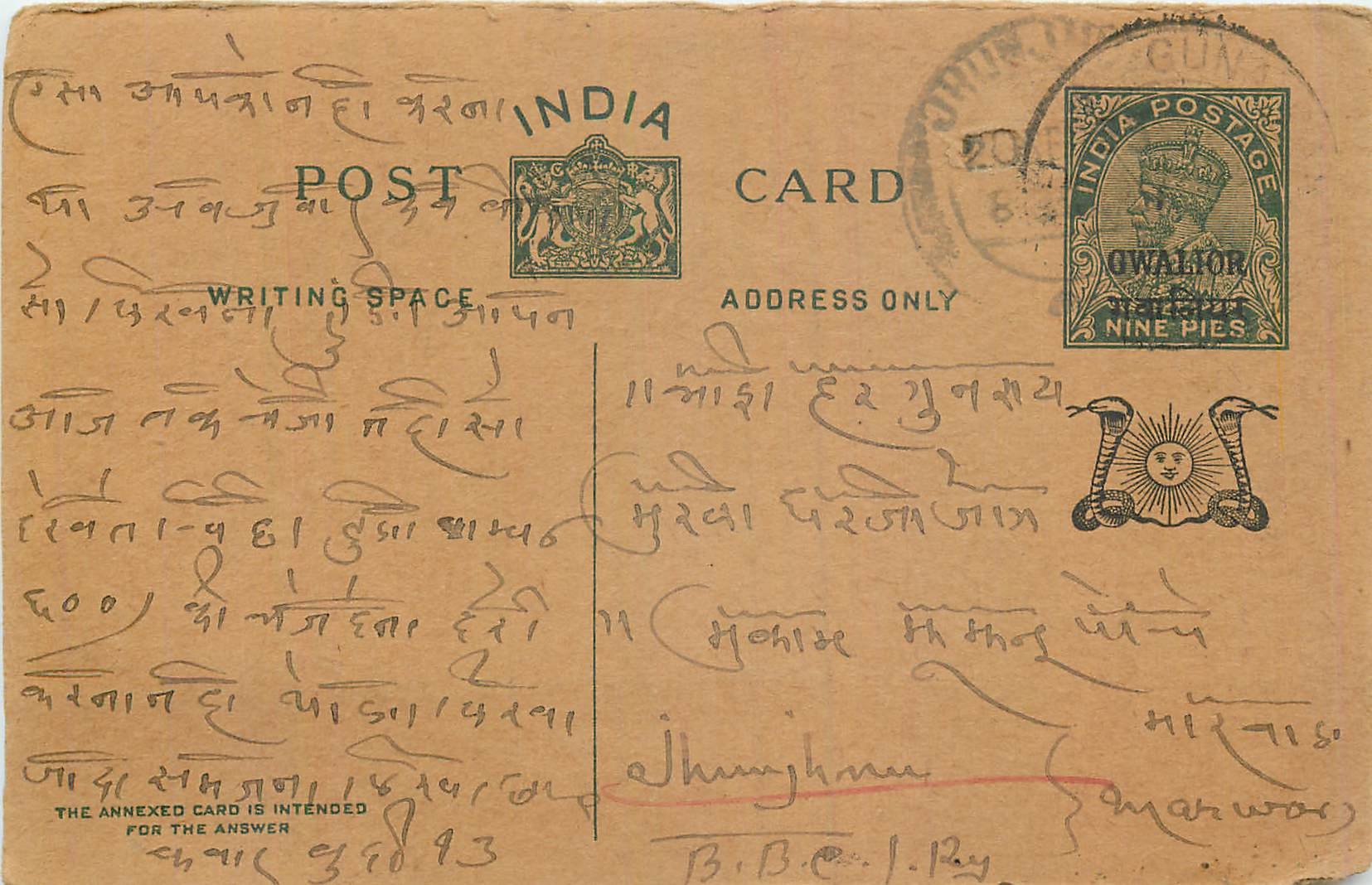 Entier Postal Postal Stationary Inde India Gwalior