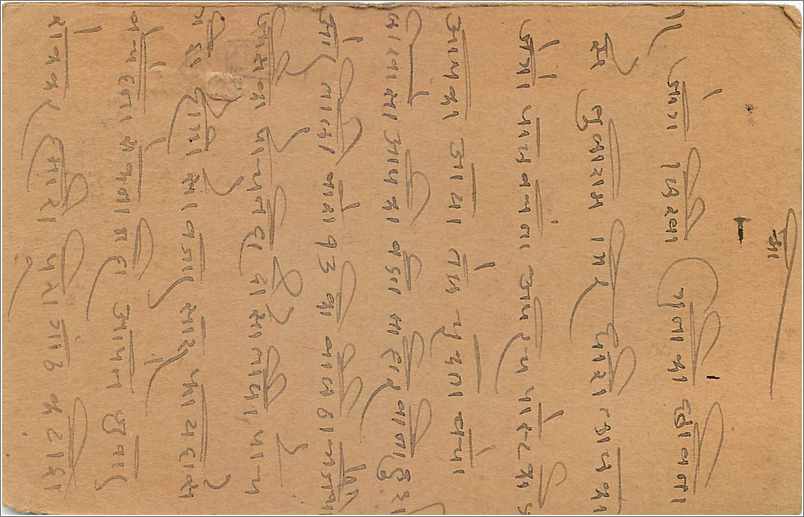 Entier Postal Postal Stationary Inde India Gwalior — Rückseite