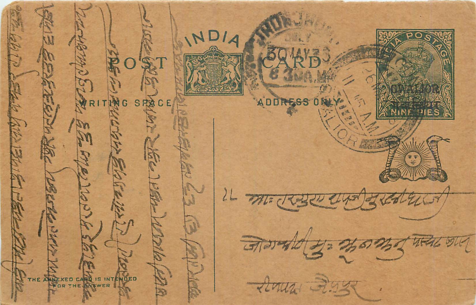 Entier Postal Postal Stationary Inde India Gwalior