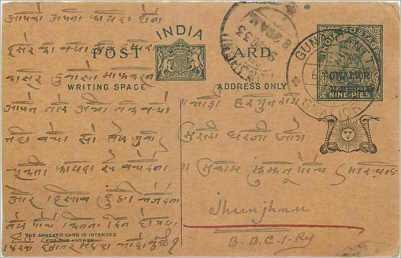 Entier Postal Postal Stationary Inde India Gwalior