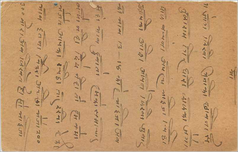Entier Postal Postal Stationary Inde India Gwalior — Rückseite