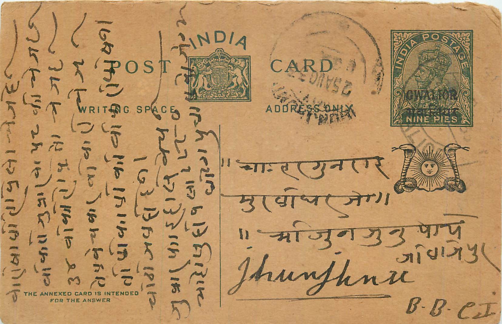 Entier Postal Postal Stationary Inde India Gwalior