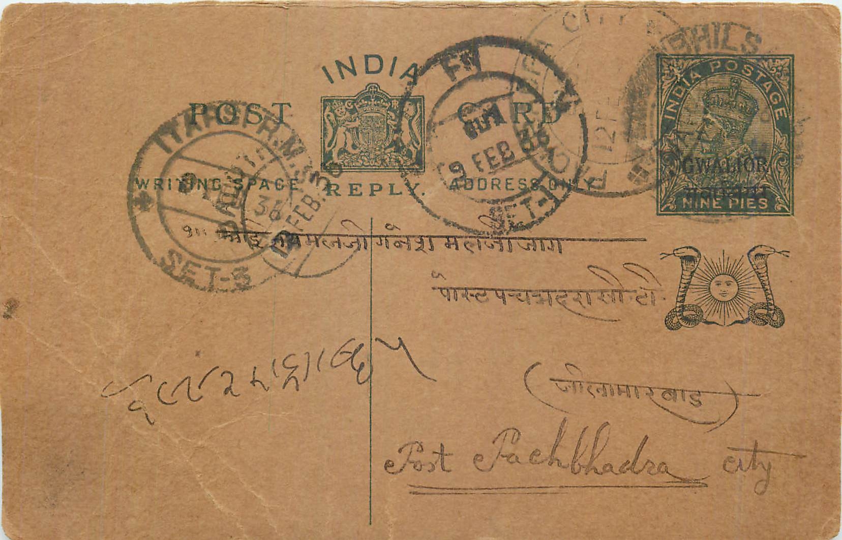 Entier Postal Postal Stationary Inde India Gwalior