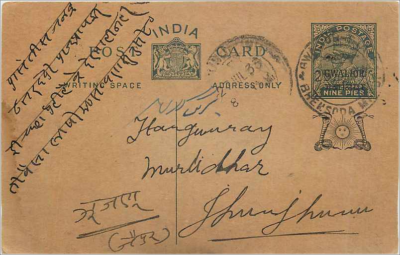 Entier Postal Postal Stationary Inde India Gwalior