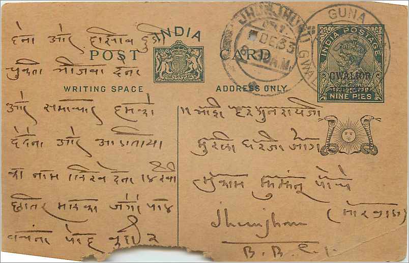 Entier Postal Postal Stationary Inde India Gwalior