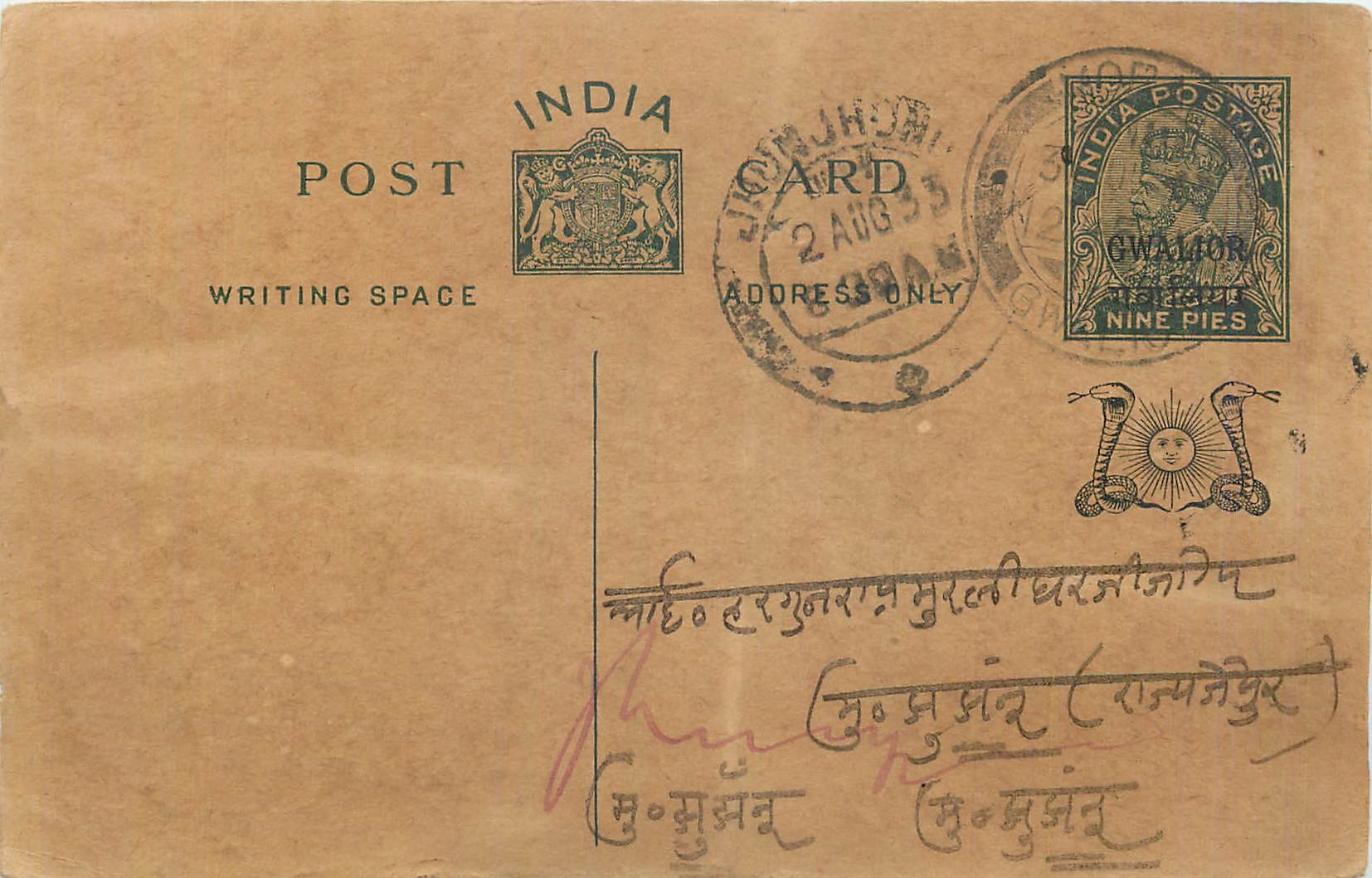 Entier Postal Postal Stationary Inde India Gwalior