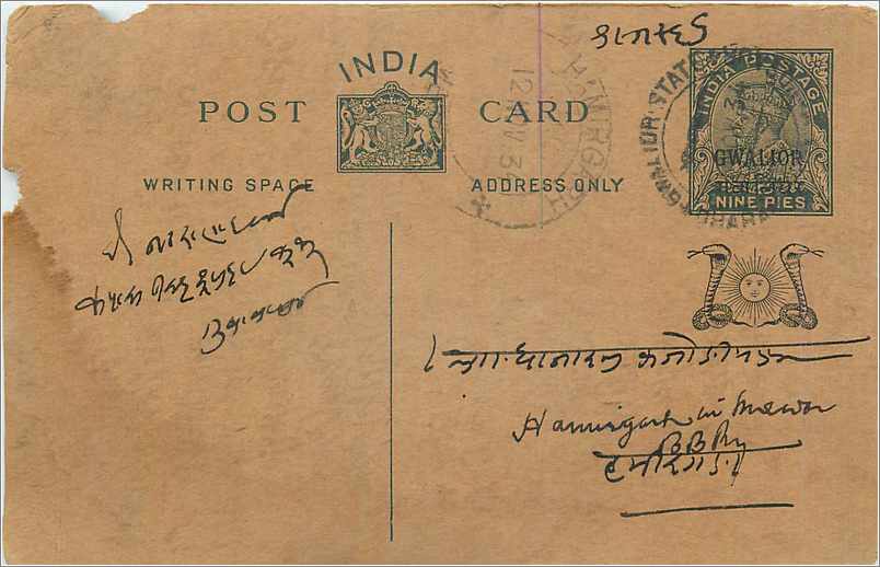 Entier Postal Postal Stationary Inde India Gwalior