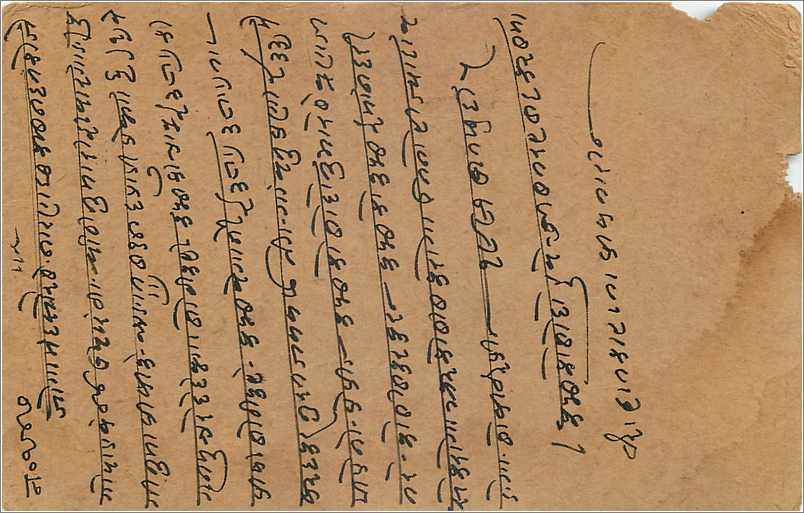 Entier Postal Postal Stationary Inde India Gwalior — Rückseite