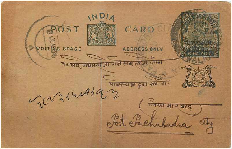Entier Postal Postal Stationary Inde India Gwalior