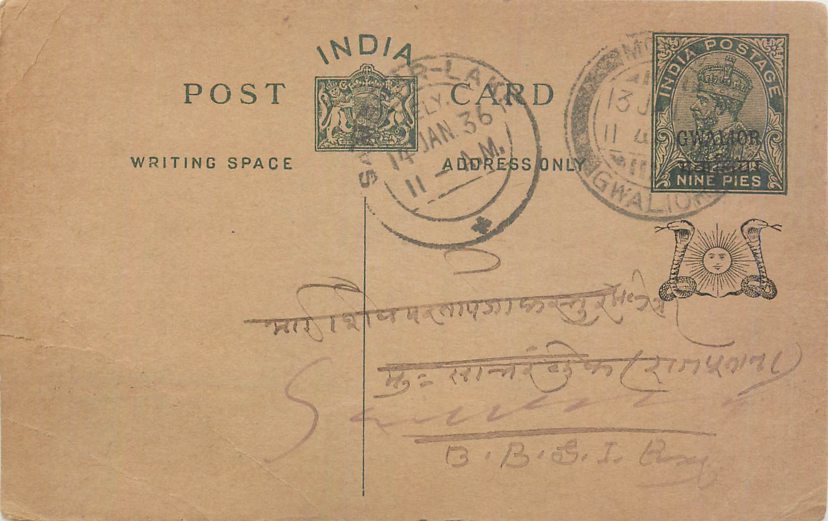 Entier Postal Postal Stationary Inde India Gwalior