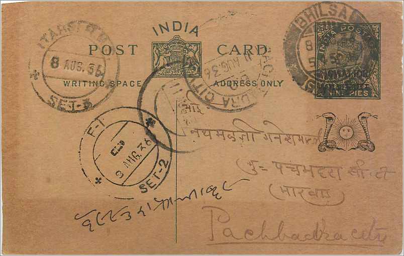 Entier Postal Postal Stationary Inde India Gwalior