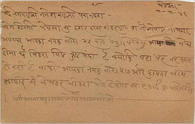 Entier Postal Postal Stationary Inde India Gwalior — Verso