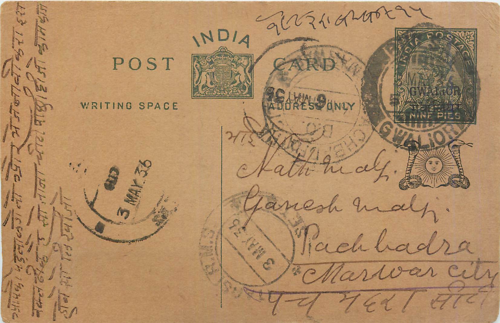 Entier Postal Postal Stationary Inde India Gwalior