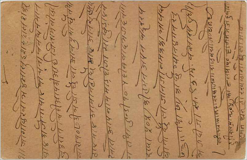 Entier Postal Postal Stationary Inde India Gwalior — Verso