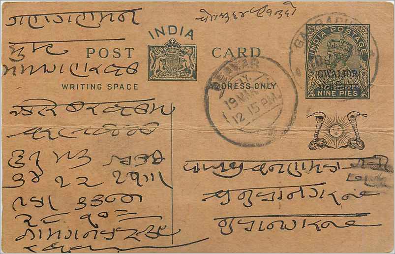 Entier Postal Postal Stationary Inde India Gwalior