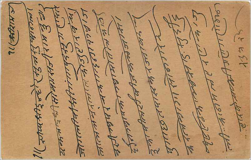 Entier Postal Postal Stationary Inde India Gwalior — Rückseite