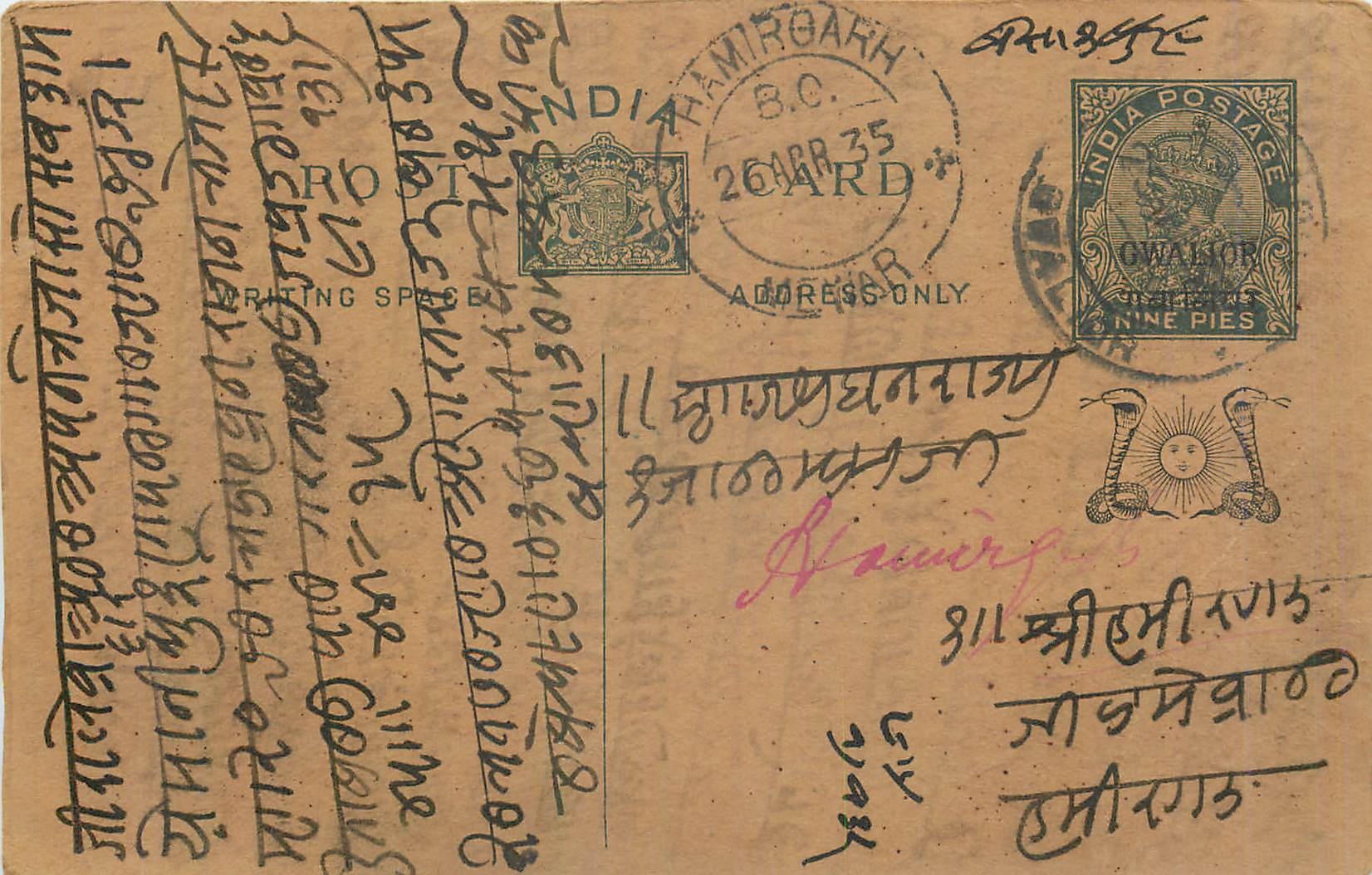Entier Postal Postal Stationary Inde India Gwalior