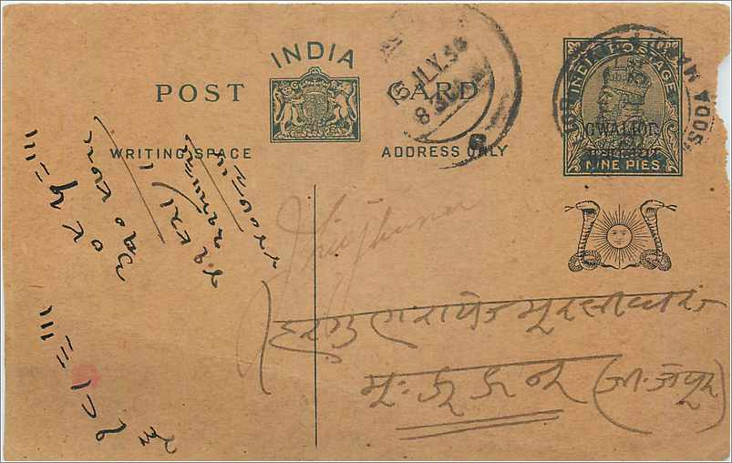 Entier Postal Postal Stationary Inde India Gwalior