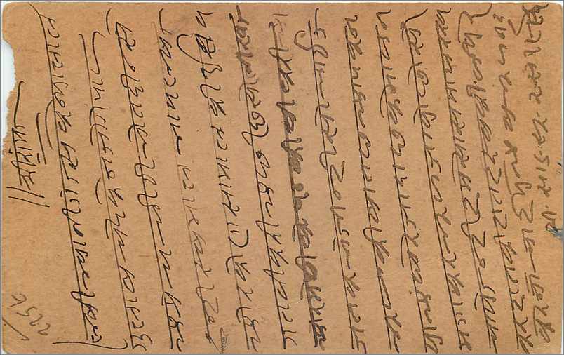 Entier Postal Postal Stationary Inde India Gwalior — Verso