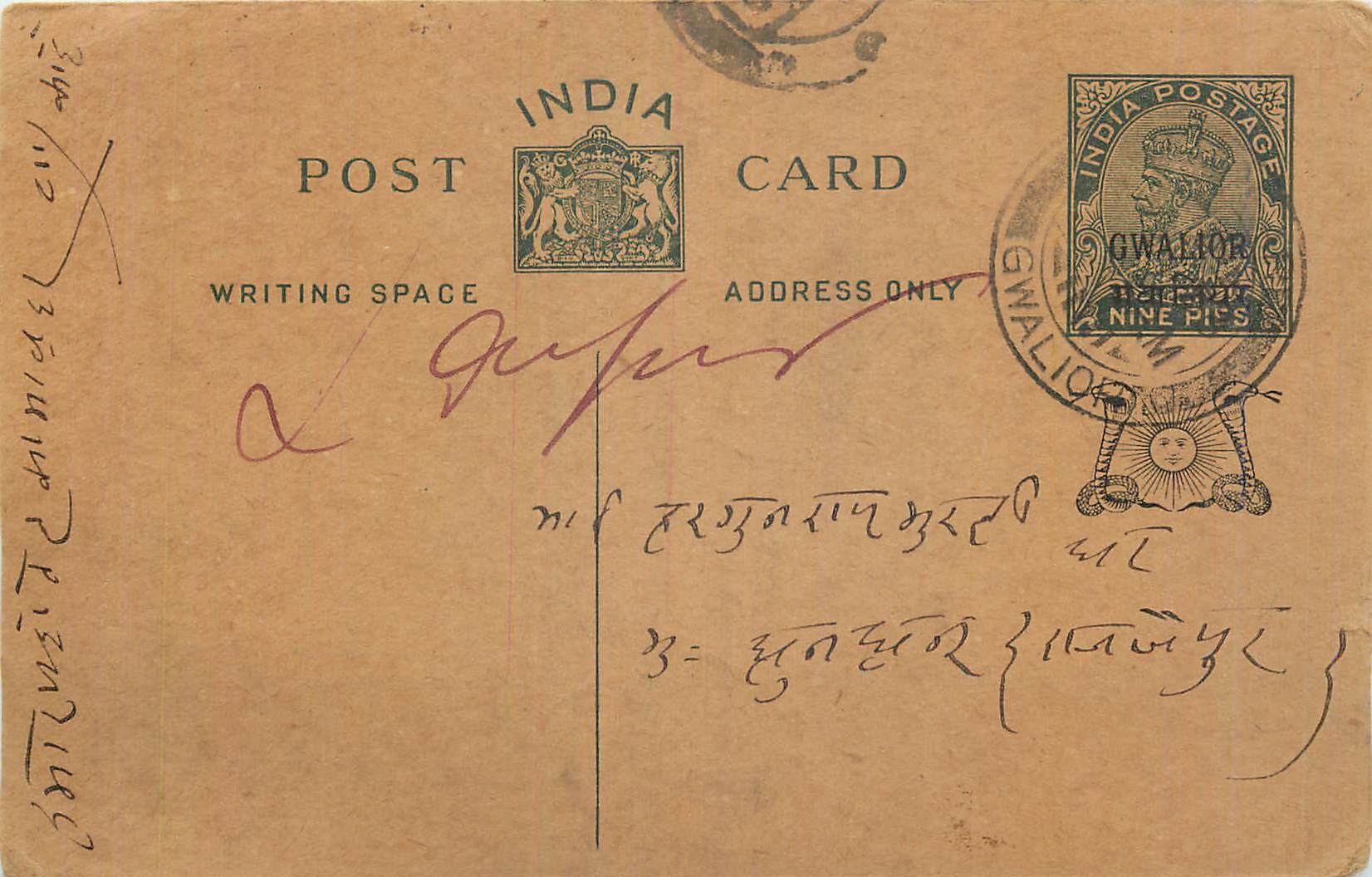 Entier Postal Postal Stationary Inde India Gwalior