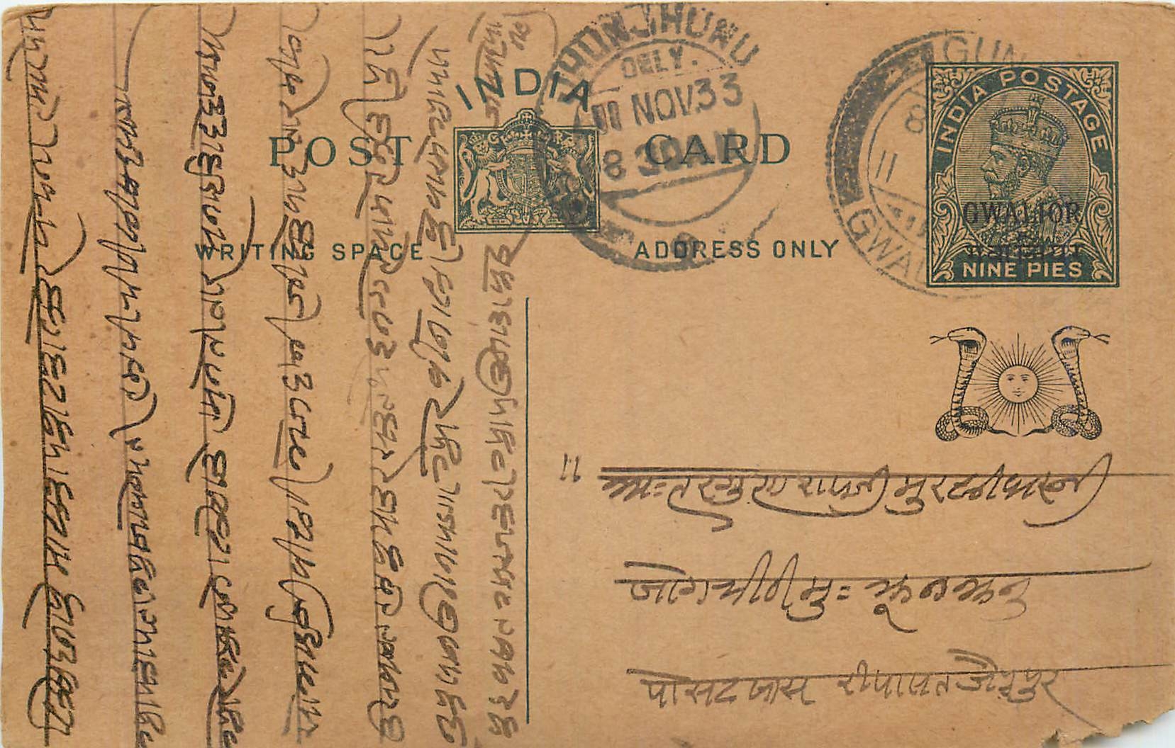 Entier Postal Postal Stationary Inde India Gwalior