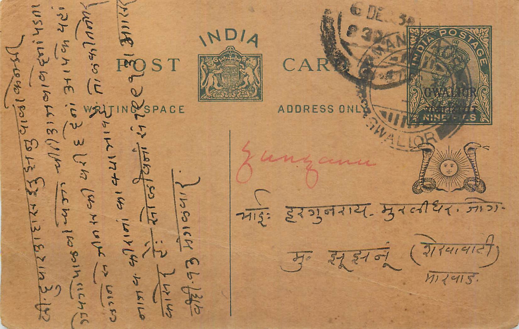 Entier Postal Postal Stationary Inde India Gwalior