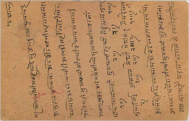 Entier Postal Postal Stationary Inde India Gwalior — Rückseite