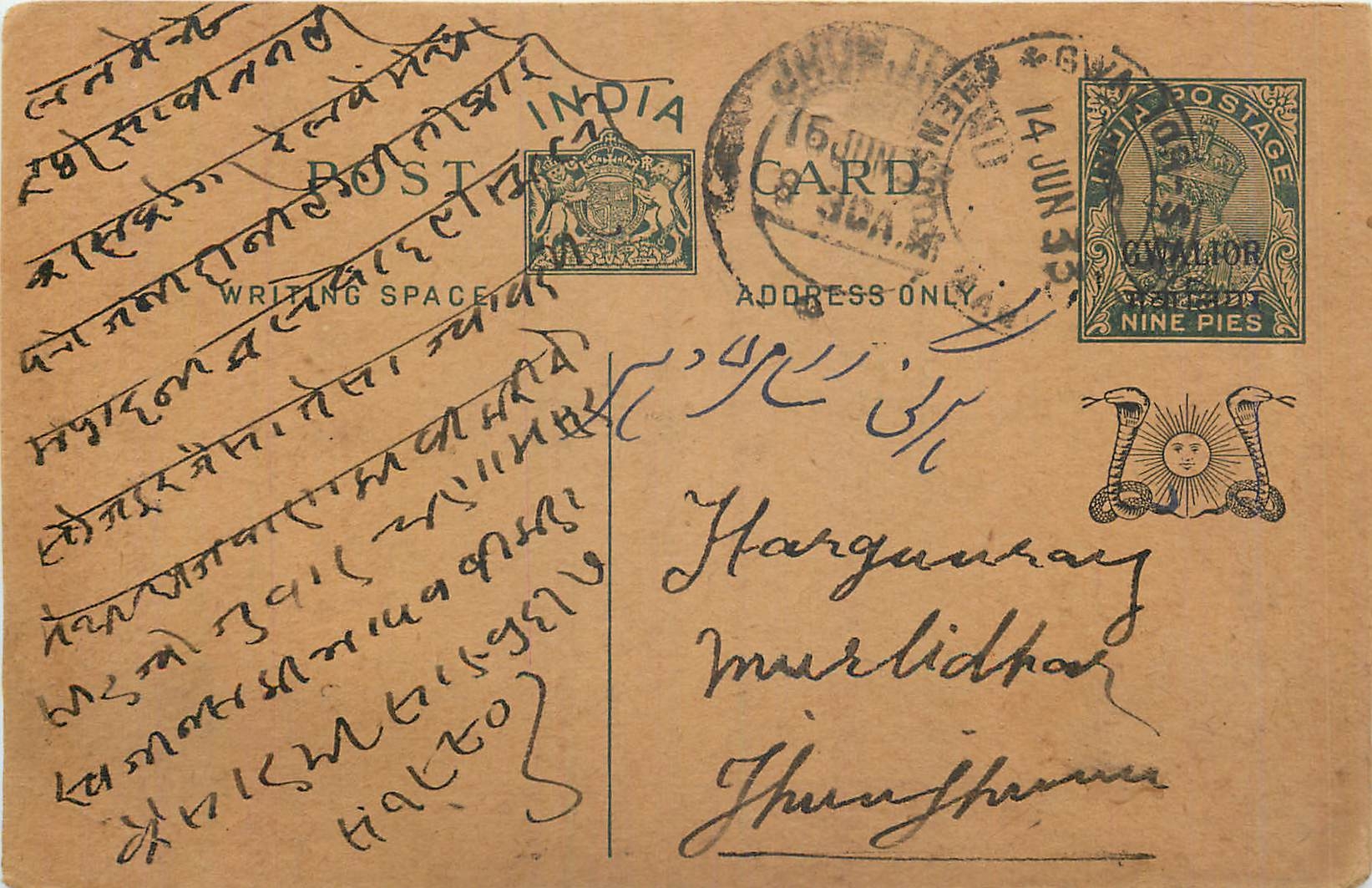 Entier Postal Postal Stationary Inde India Gwalior