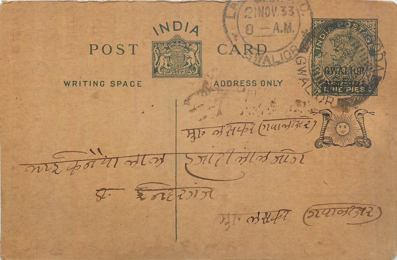 Entier Postal Postal Stationary Inde India Gwalior