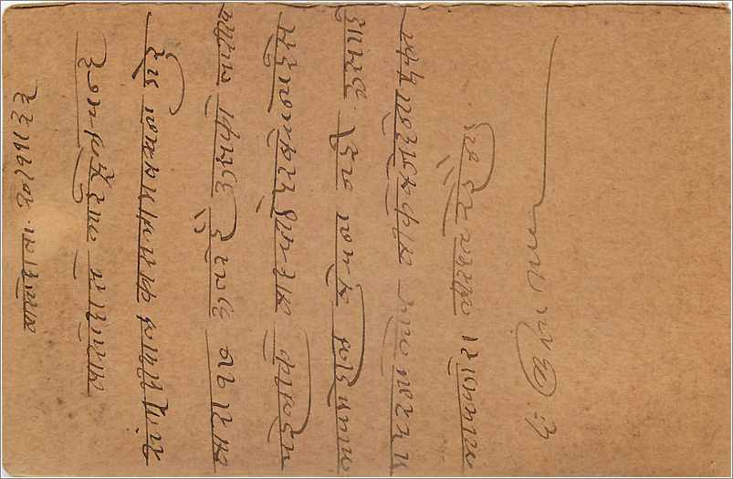 Entier Postal Postal Stationary Inde India Gwalior — Verso