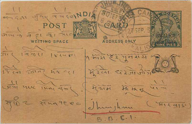 Entier Postal Postal Stationary Inde India Gwalior