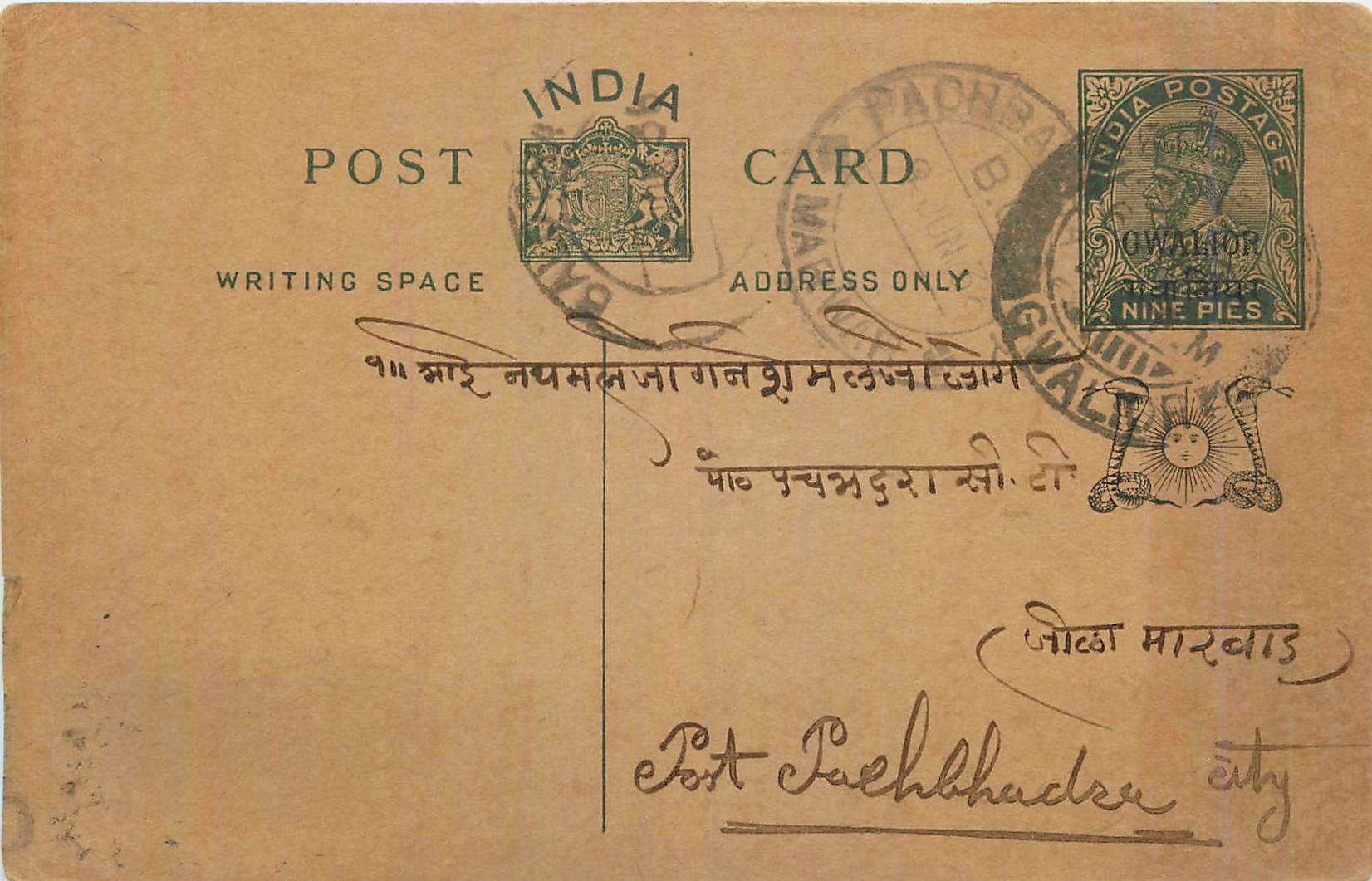 Entier Postal Postal Stationary Inde India Gwalior
