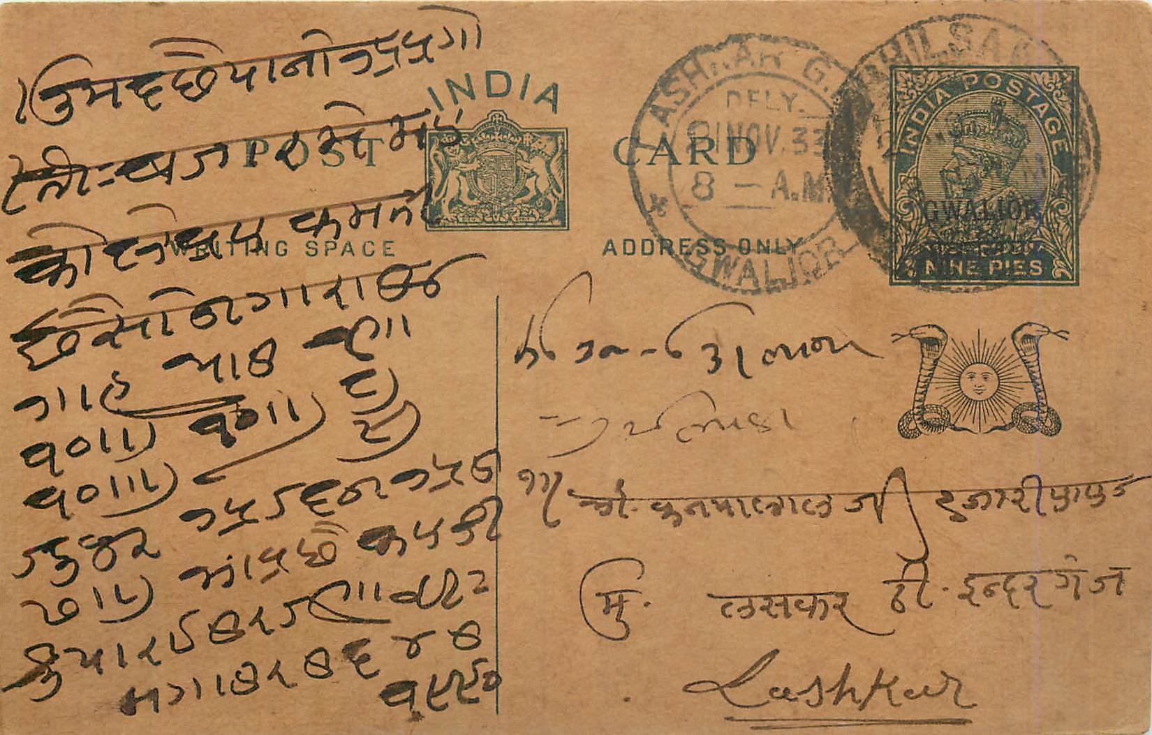 Entier Postal Postal Stationary Inde India Gwalior
