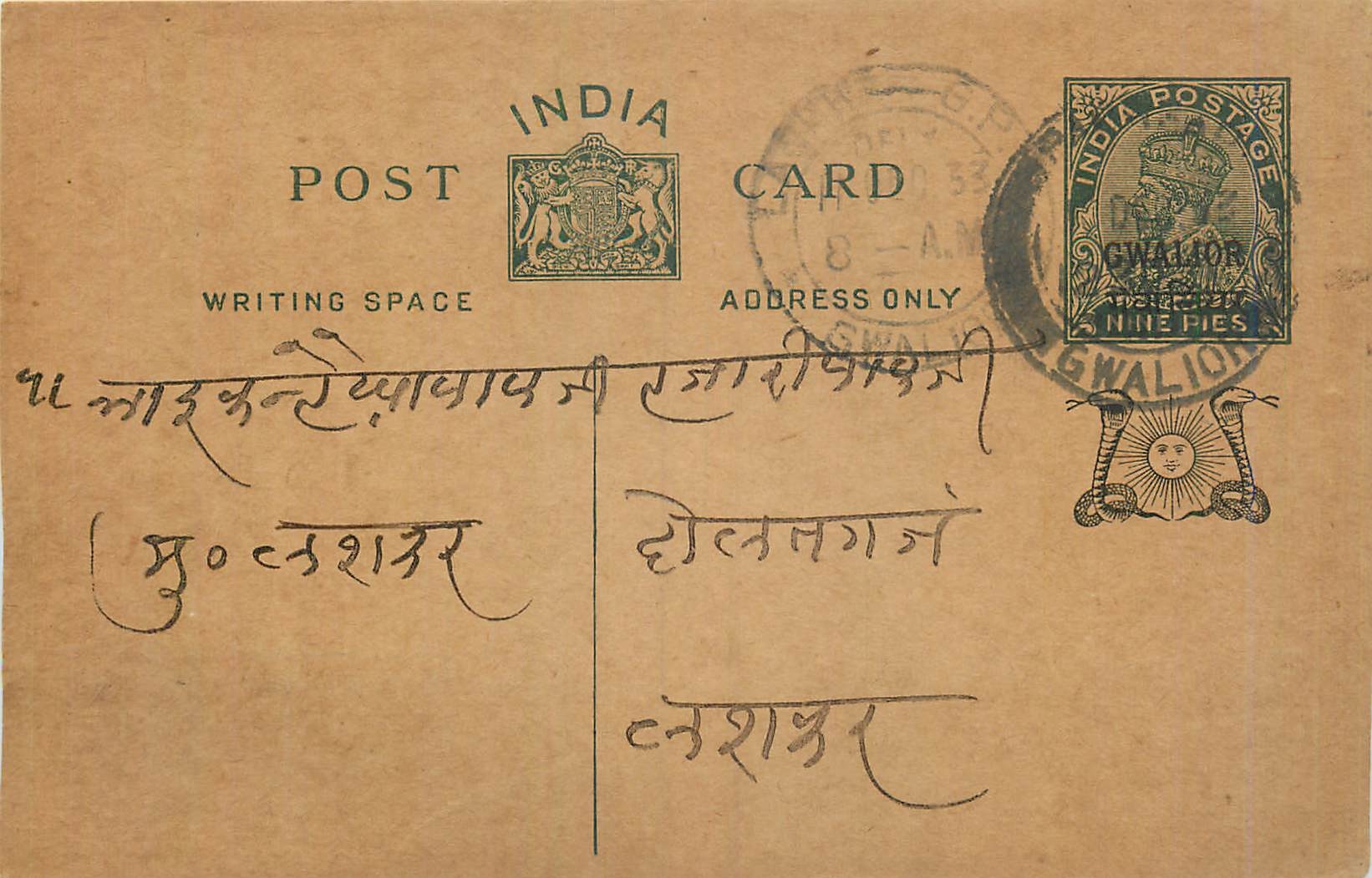 Entier Postal Postal Stationary Inde India Gwalior