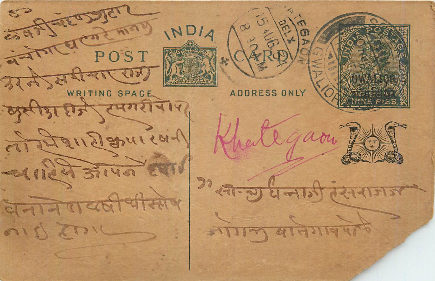 Entier Postal Postal Stationary Inde India Gwalior