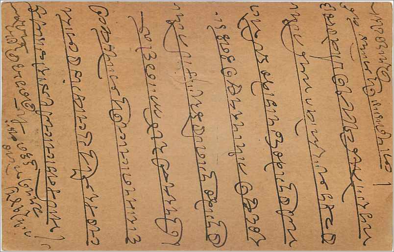 Entier Postal Postal Stationary Inde India Gwalior — Rückseite