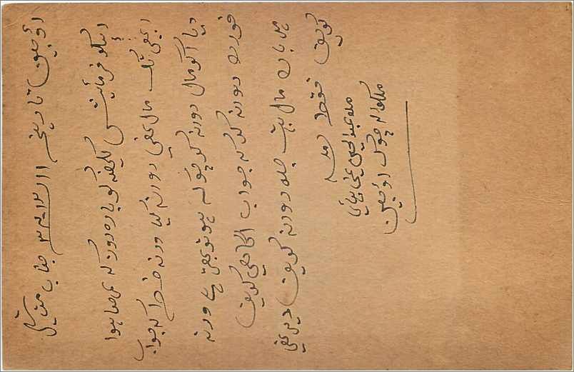 Entier Postal Postal Stationary Inde India Gwalior — Rückseite