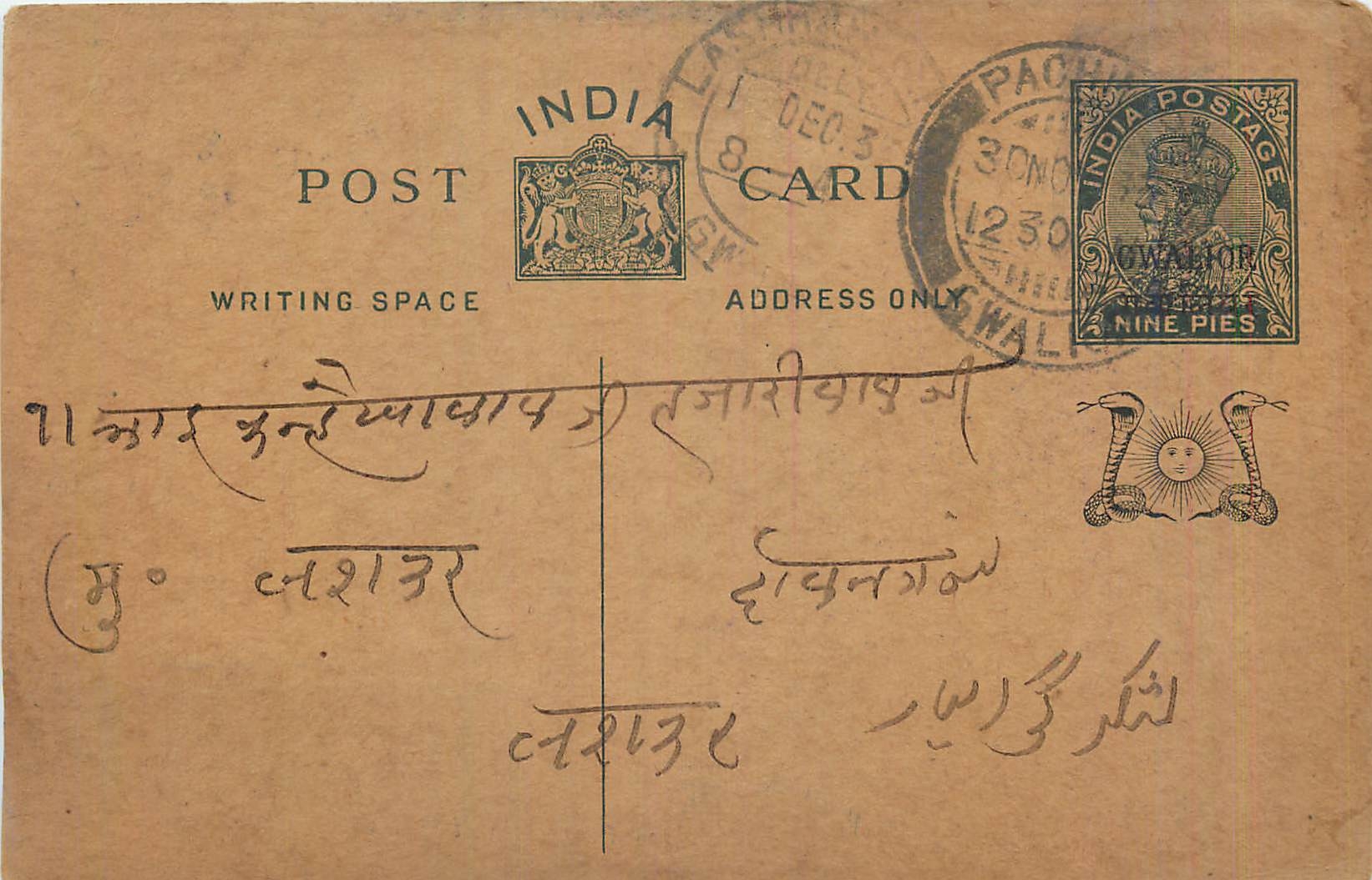 Entier Postal Postal Stationary Inde India Gwalior