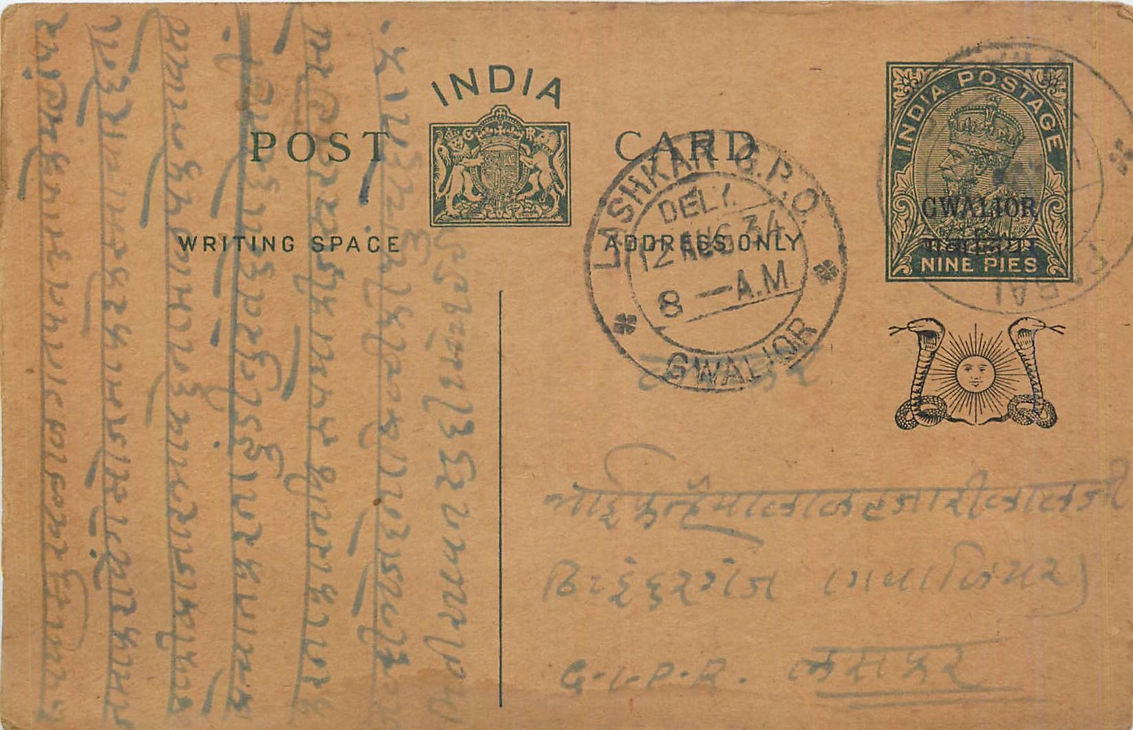 Entier Postal Postal Stationary Inde India Gwalior