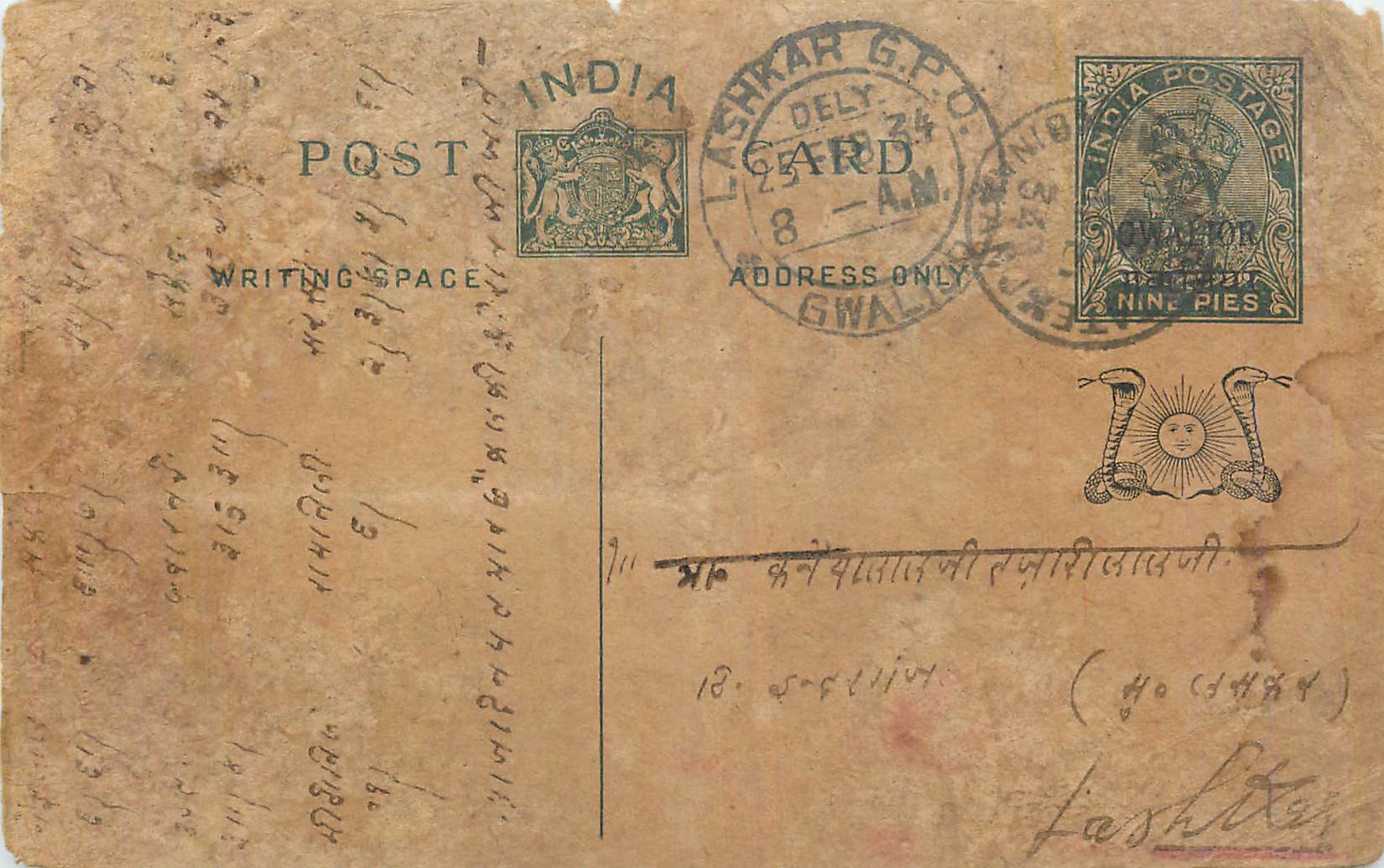 Entier Postal Postal Stationary Inde India Gwalior