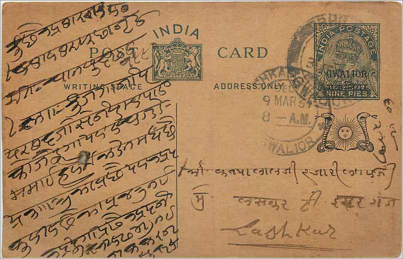 Entier Postal Postal Stationary Inde India Gwalior