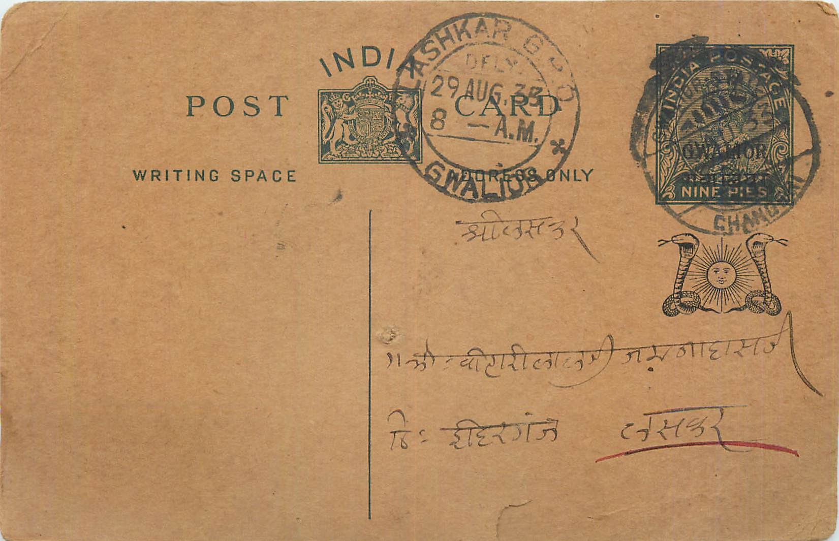 Entier Postal Postal Stationary Inde India Gwalior