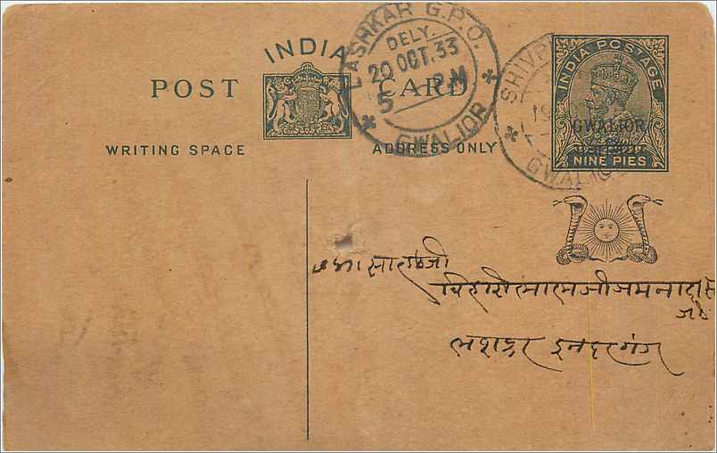 Entier Postal Postal Stationary Inde India Gwalior